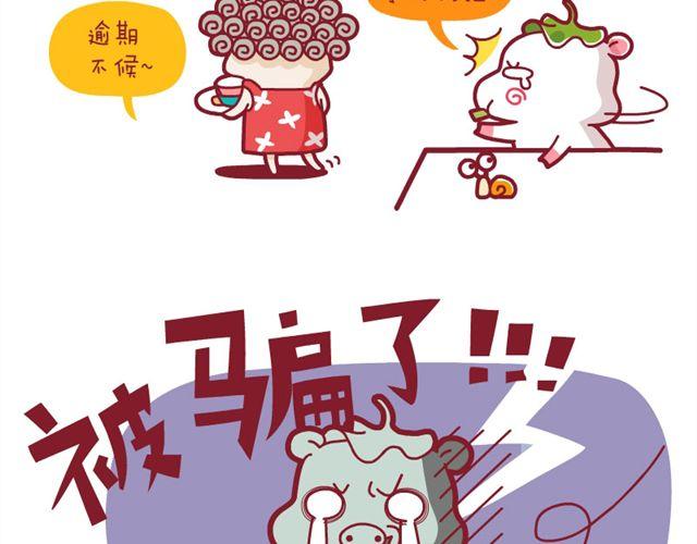 积分还礼&友谊&恐怖片后遗症&芹菜要吃完-第3话