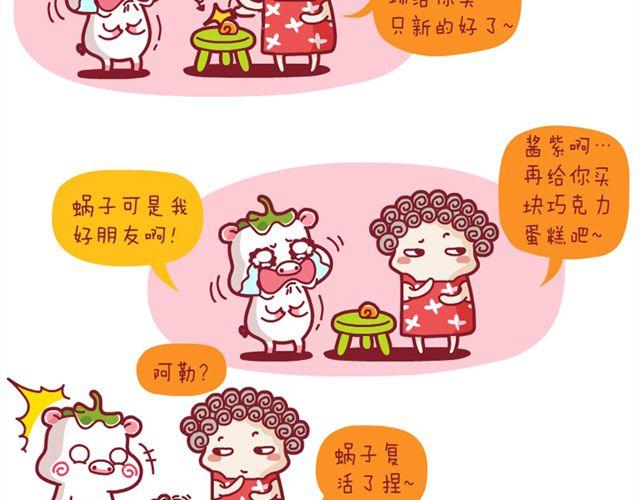 积分还礼&友谊&恐怖片后遗症&芹菜要吃完-第3话