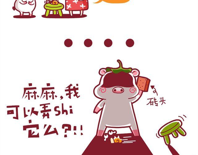 积分还礼&友谊&恐怖片后遗症&芹菜要吃完-第3话