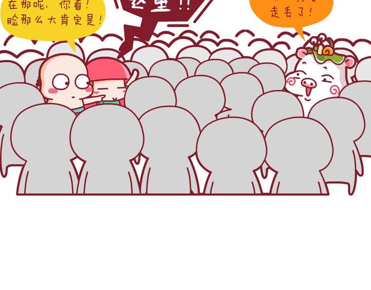 土豪的苦恼&饱了没&大脸的忧桑-第21话