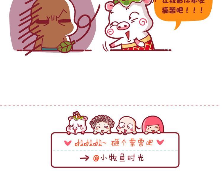 土豪的苦恼&饱了没&大脸的忧桑-第21话