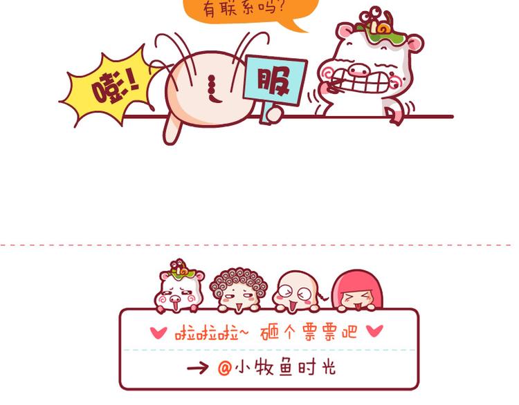 土豪的苦恼&饱了没&大脸的忧桑-第21话