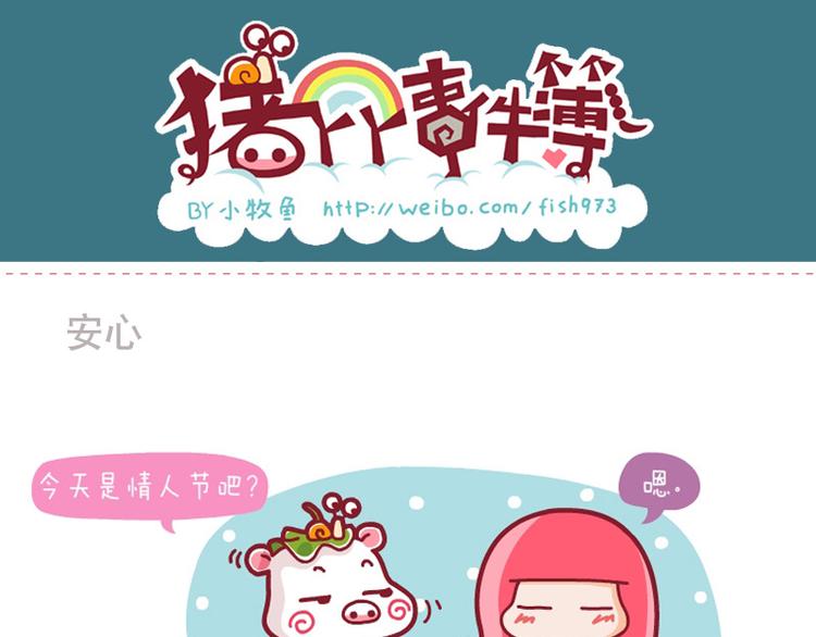 不要玩自己的手机&安心&佐佐黑学堂-第23话