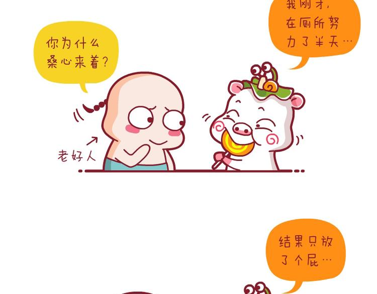 忧桑&吓一跳&吃鸡腿-第27话