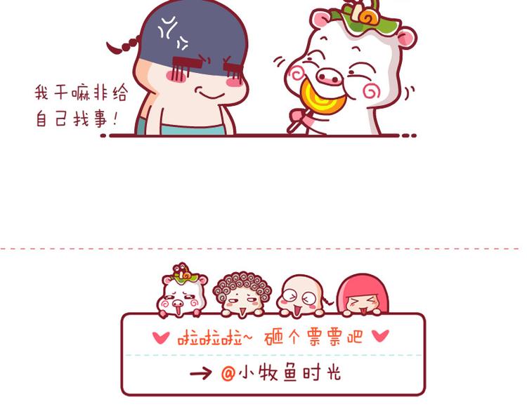 忧桑&吓一跳&吃鸡腿-第27话