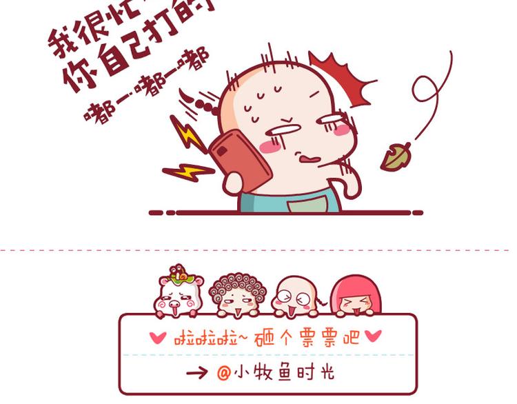 熬夜真不好&接车&找钥匙-第31话