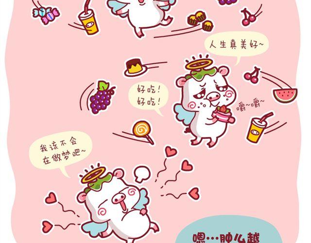中奖记&买西瓜&吃货-第5话