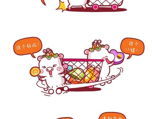 中奖记&买西瓜&吃货-第5话