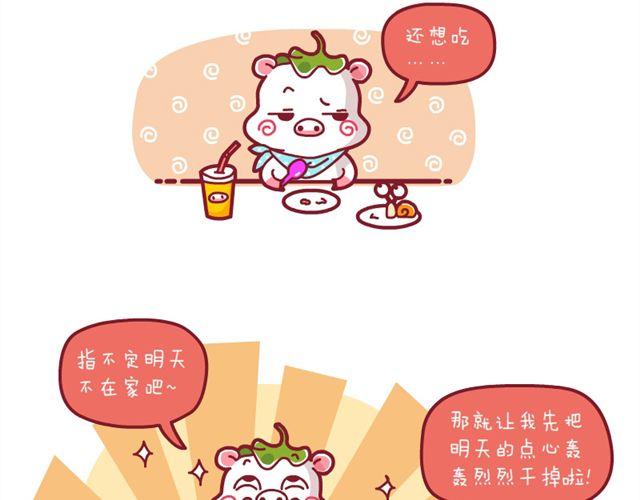 中奖记&买西瓜&吃货-第5话