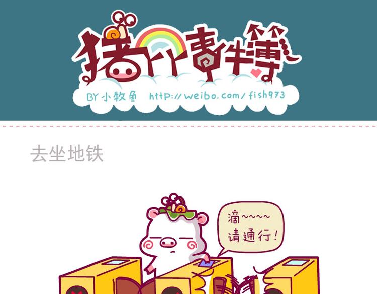 吃饭时间Ⅱ&安静的一天&去做地铁-第7话