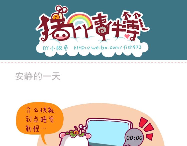 吃饭时间Ⅱ&安静的一天&去做地铁-第7话