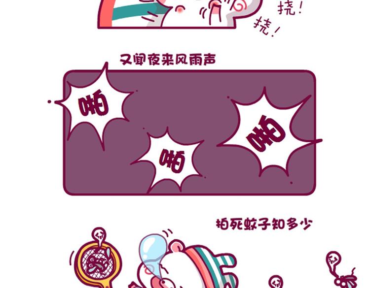 想太多&新春晓&徒伤悲-第9话