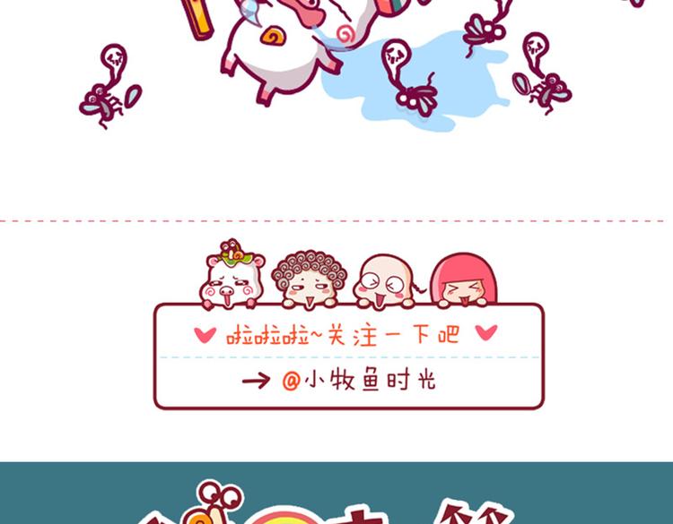 想太多&新春晓&徒伤悲-第9话