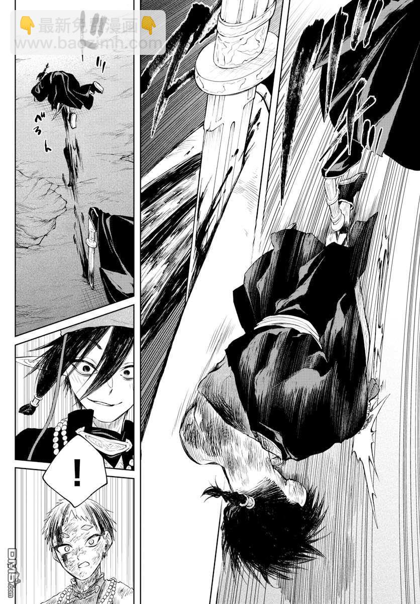 朱月事变 - 第25話 - 第10张图