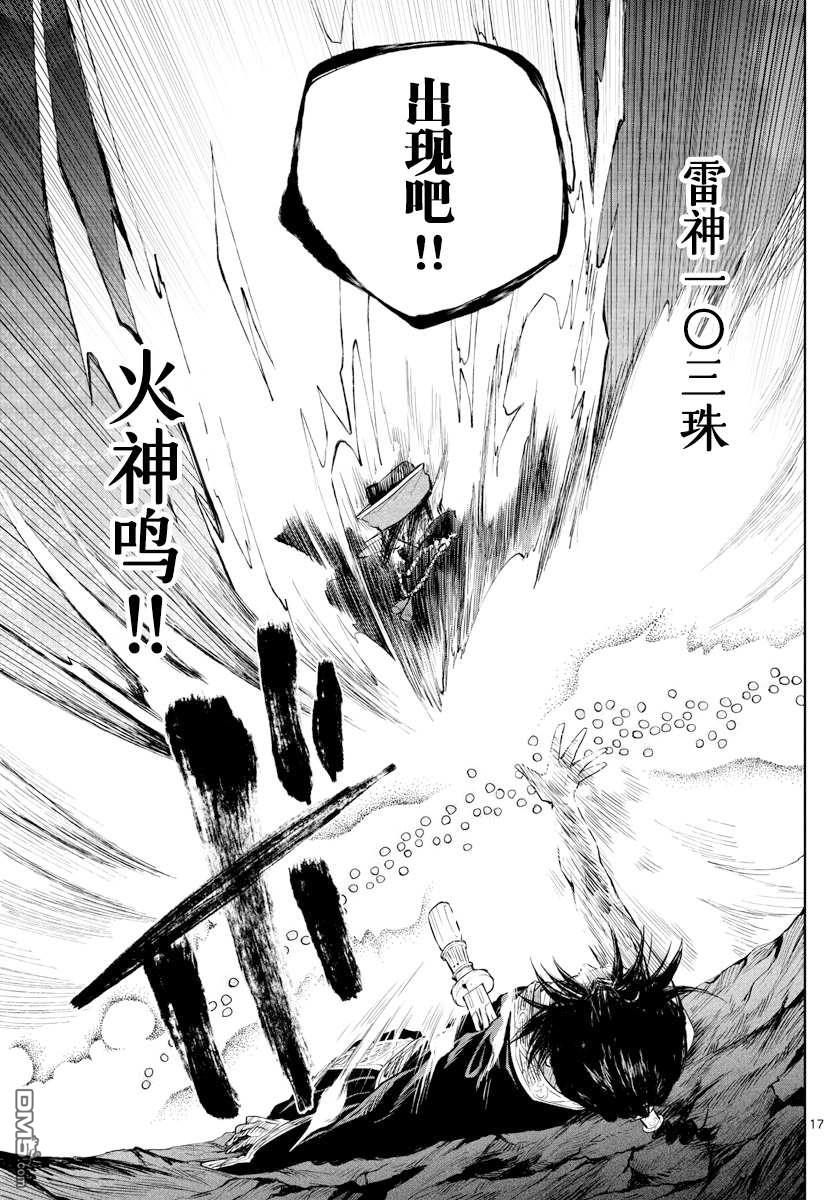 朱月事变 - 第25話 - 第17张图