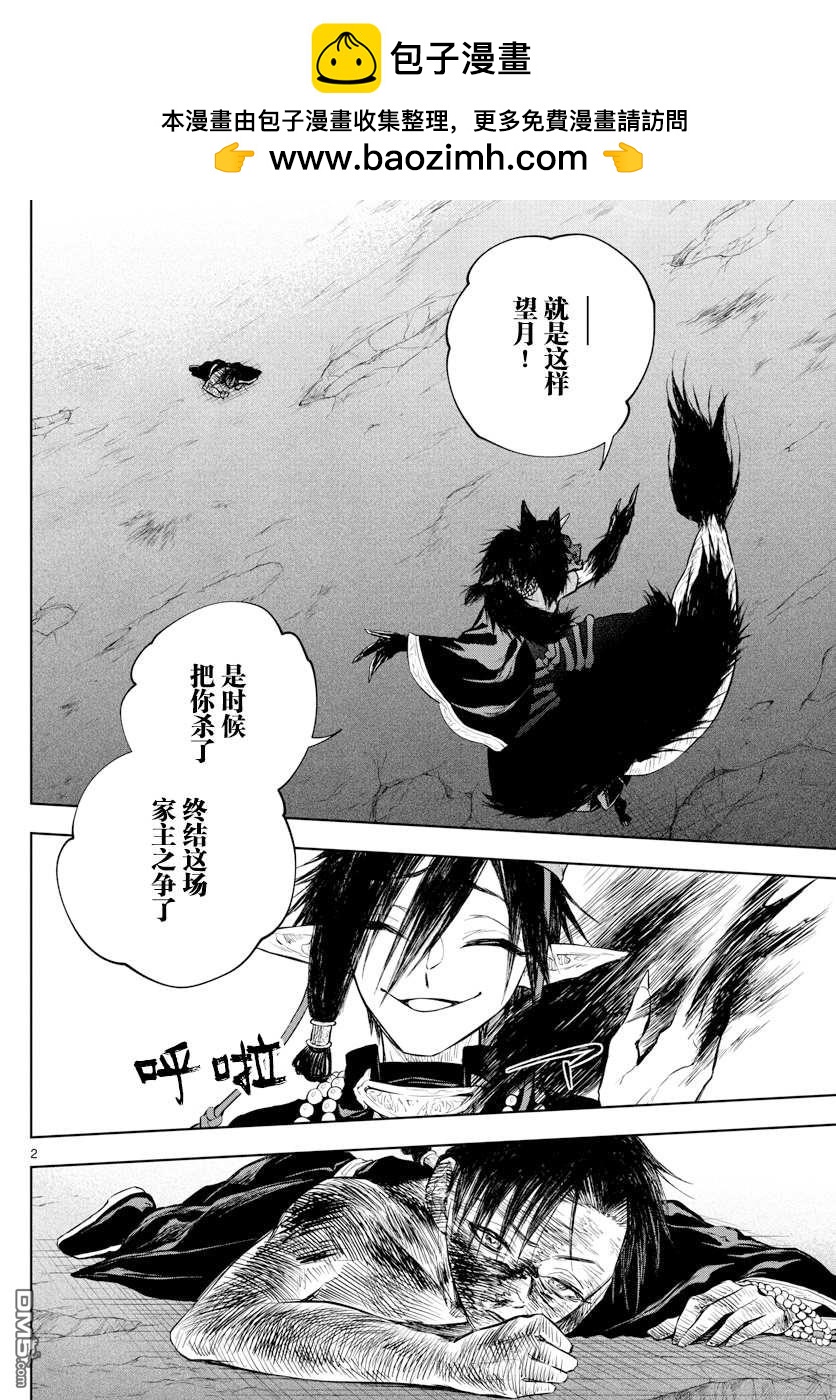 朱月事变 - 第25話 - 第2张图