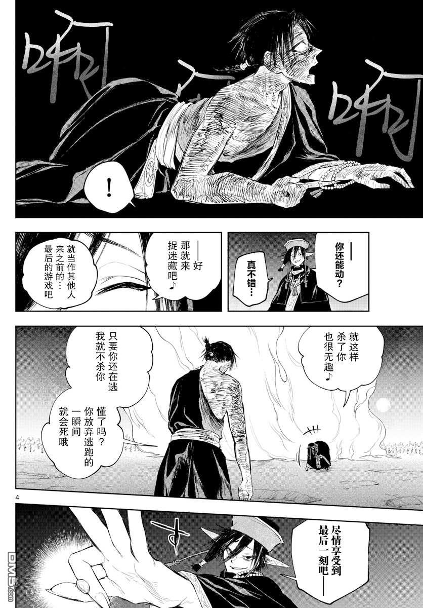 朱月事变 - 第25話 - 第4张图