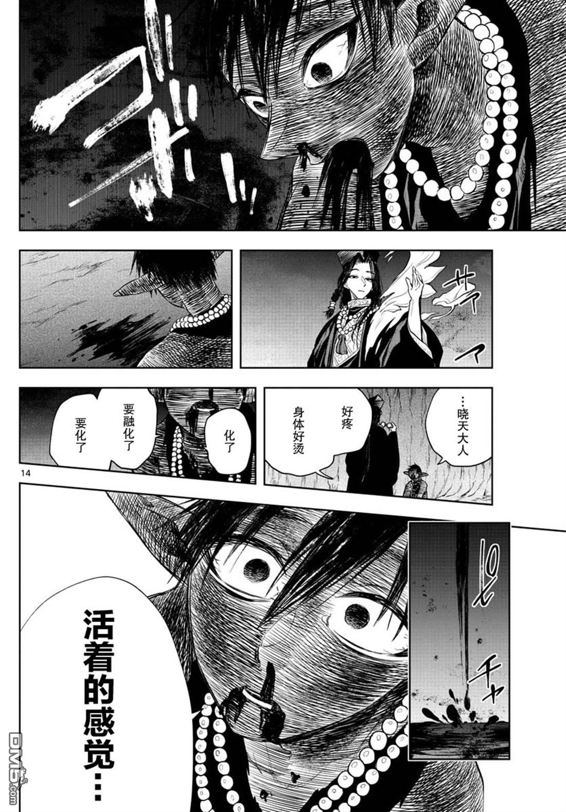 朱月事变 - 第27話 - 第14张图