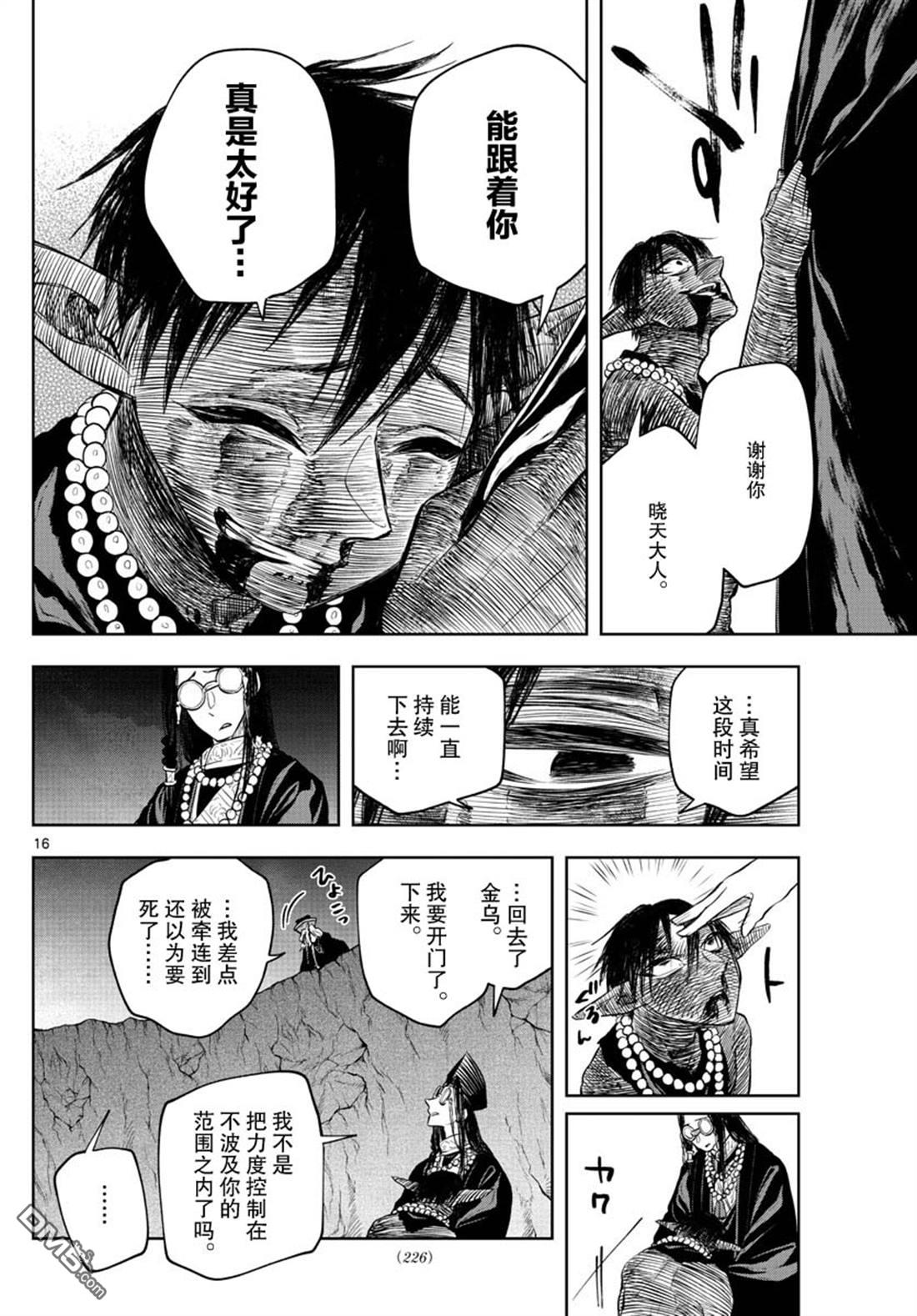 朱月事变 - 第27話 - 第16张图