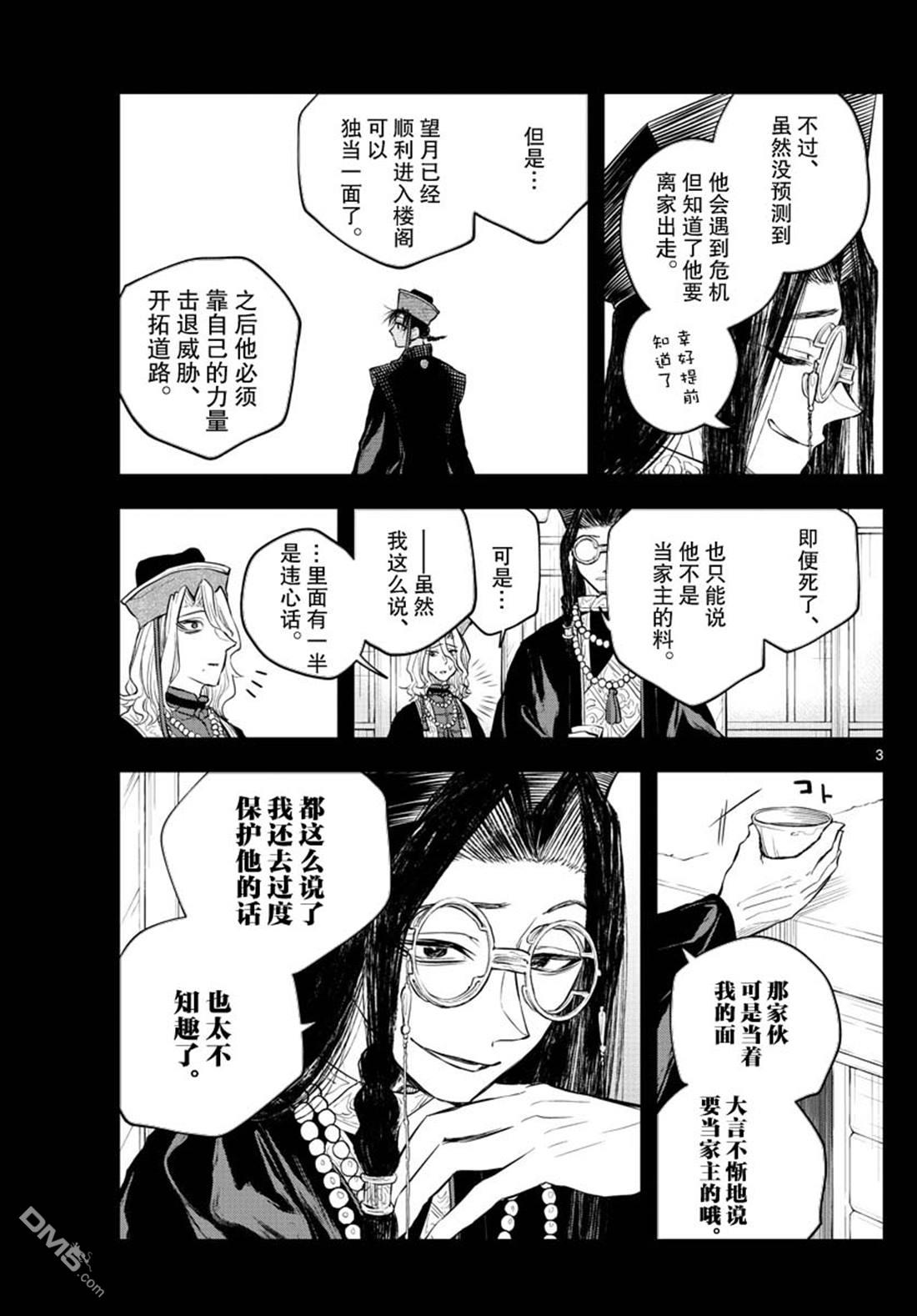 朱月事变 - 第27話 - 第3张图