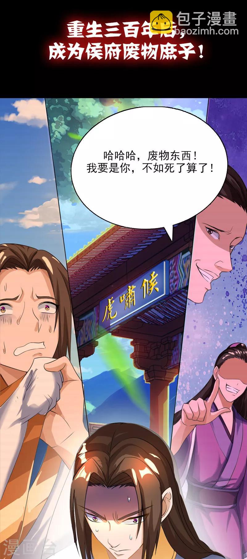 序章-第1话