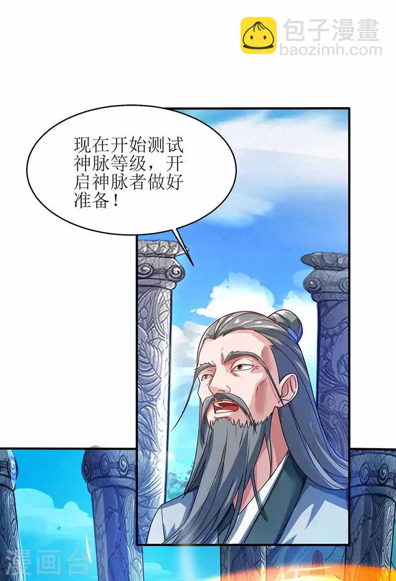 第10话 等级测试-第11话