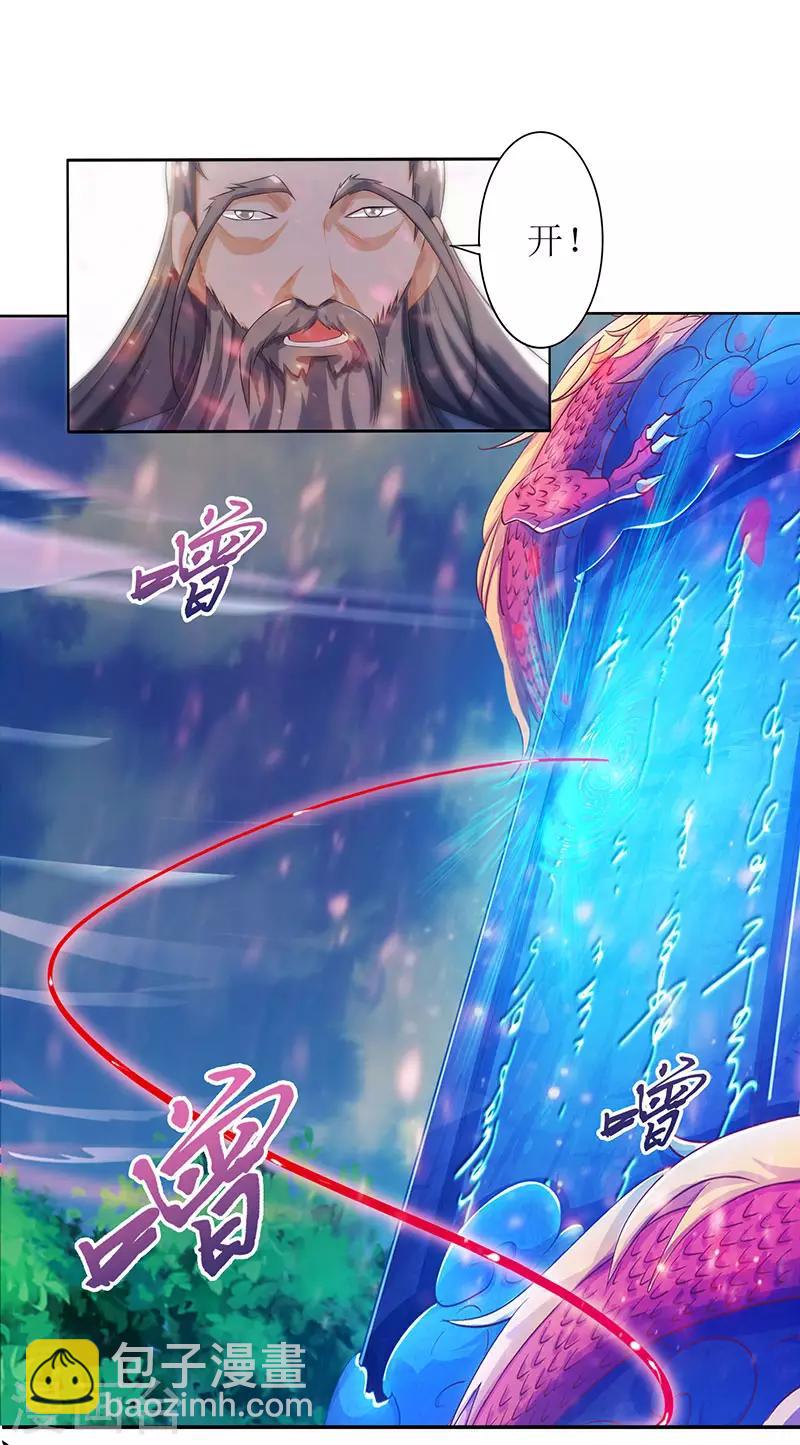 第10话 等级测试-第11话