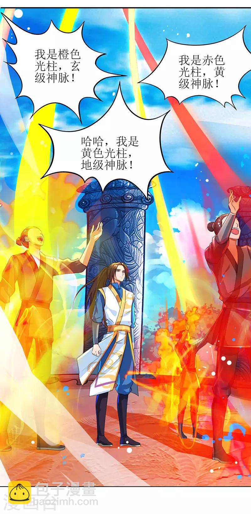 第10话 等级测试-第11话