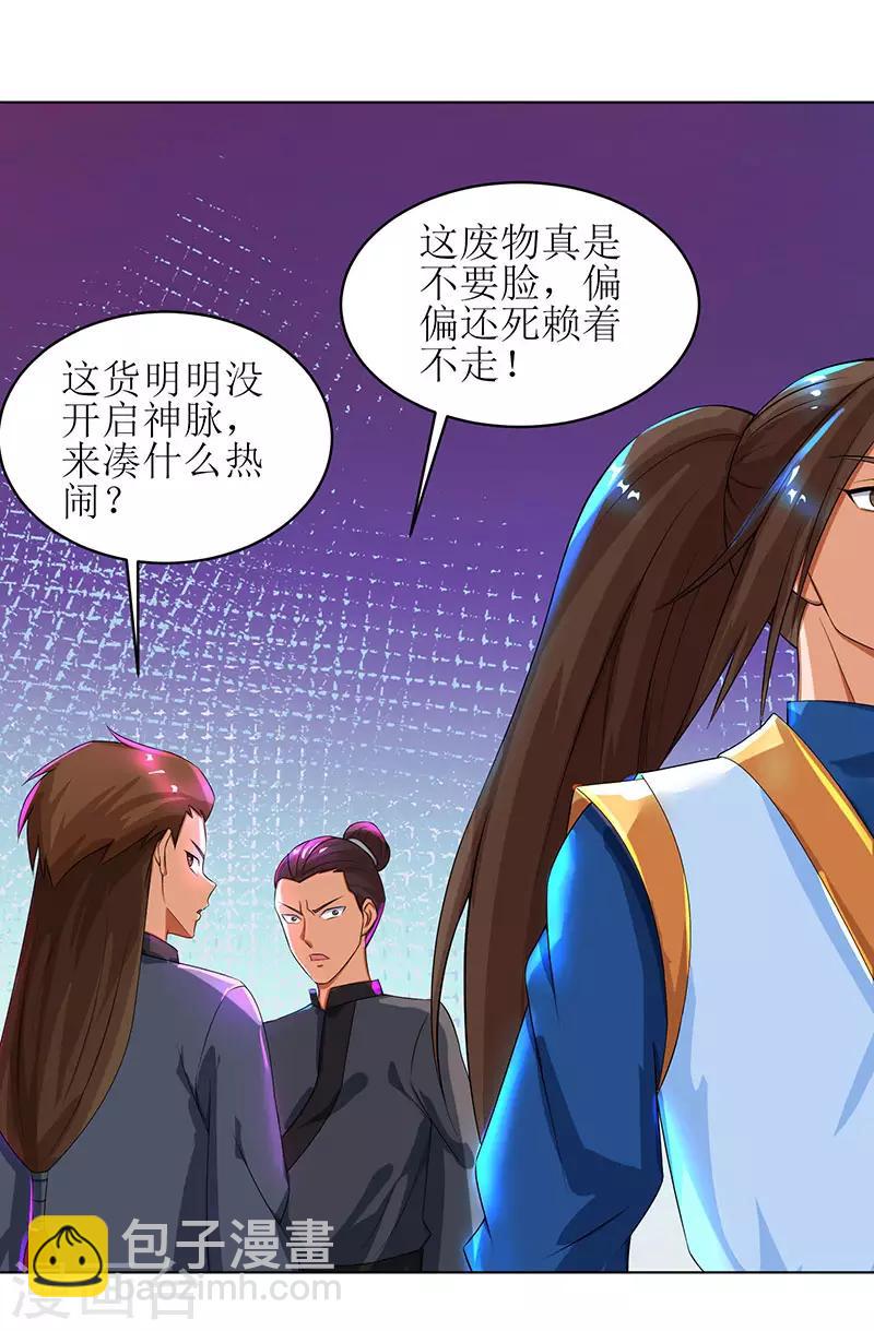 第10话 等级测试-第11话