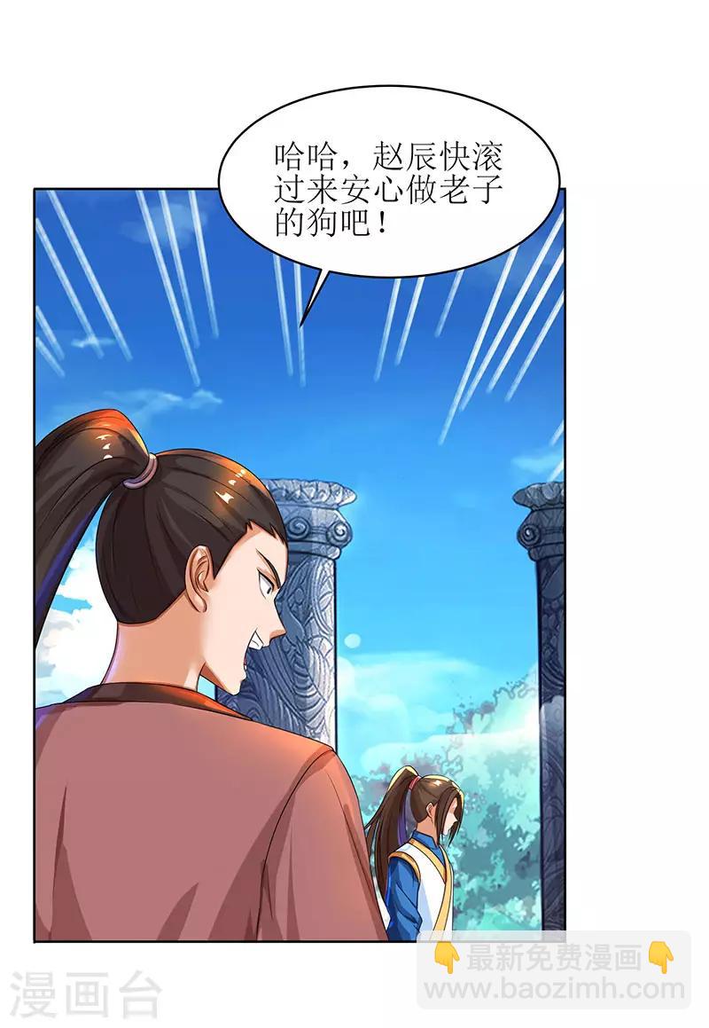 第10话 等级测试-第11话