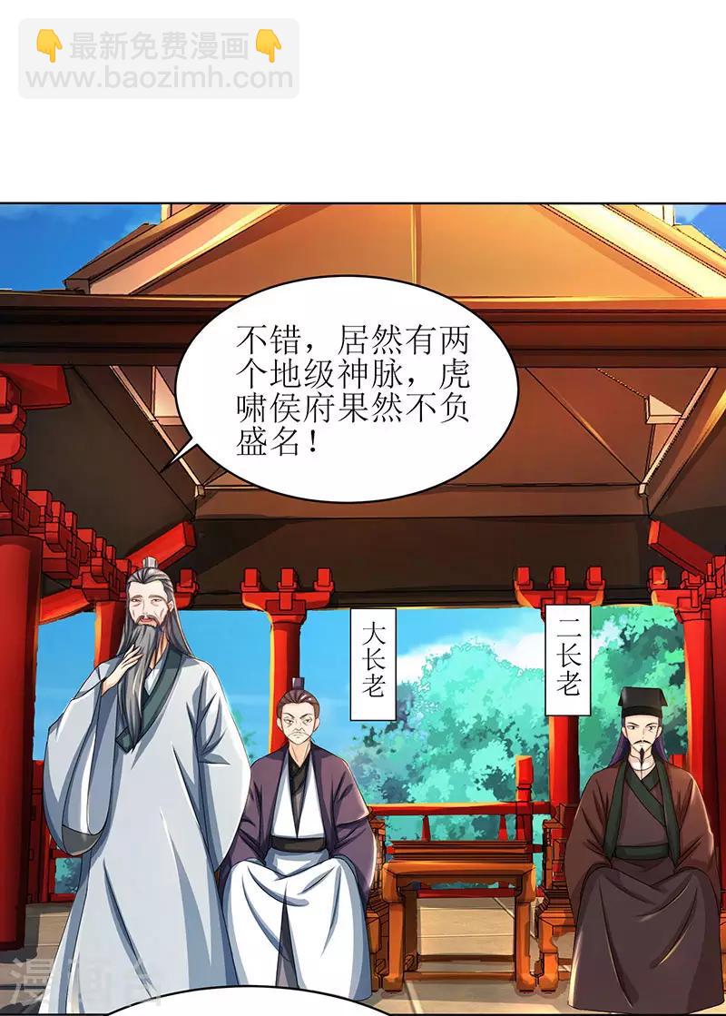 第10话 等级测试-第11话