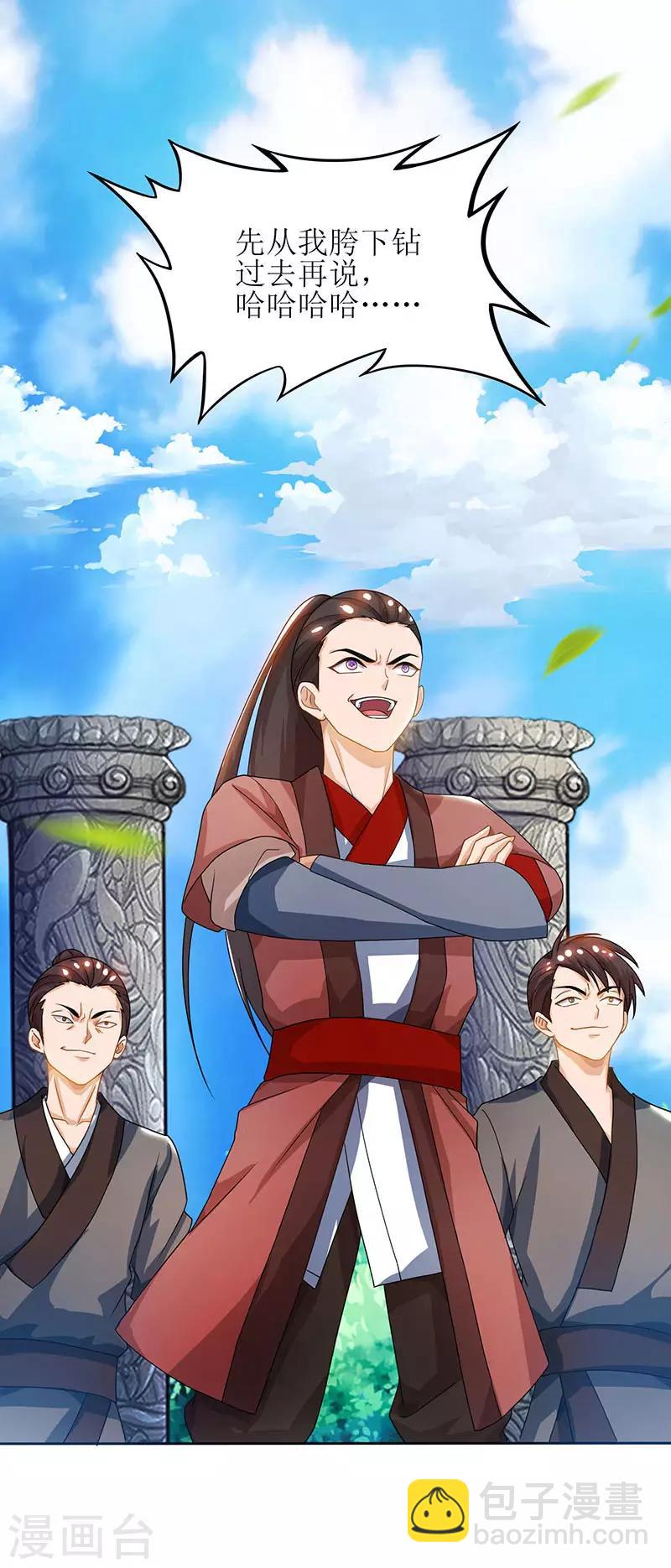 第10话 等级测试-第11话