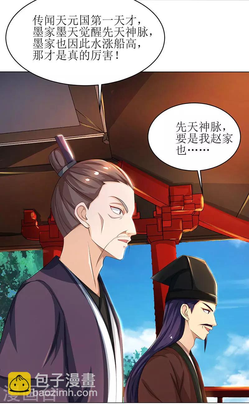 第10话 等级测试-第11话