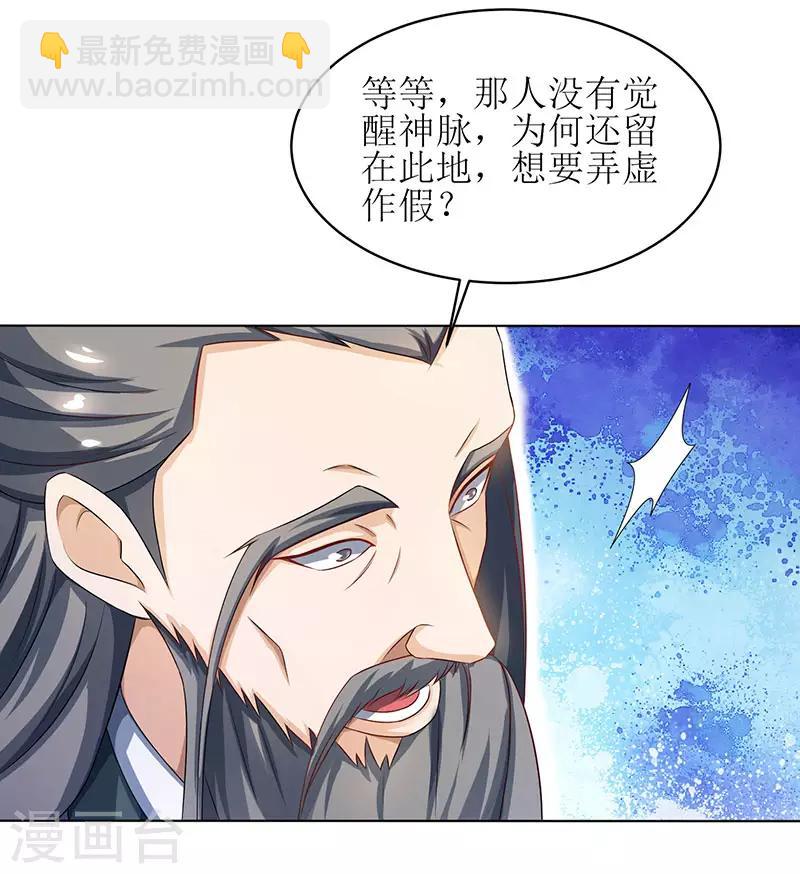 第10话 等级测试-第11话