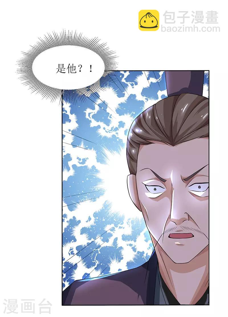 第10话 等级测试-第11话