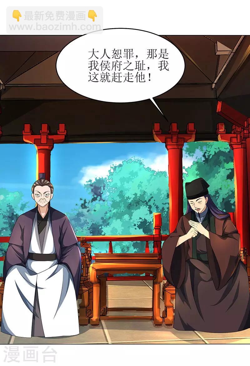 第10话 等级测试-第11话
