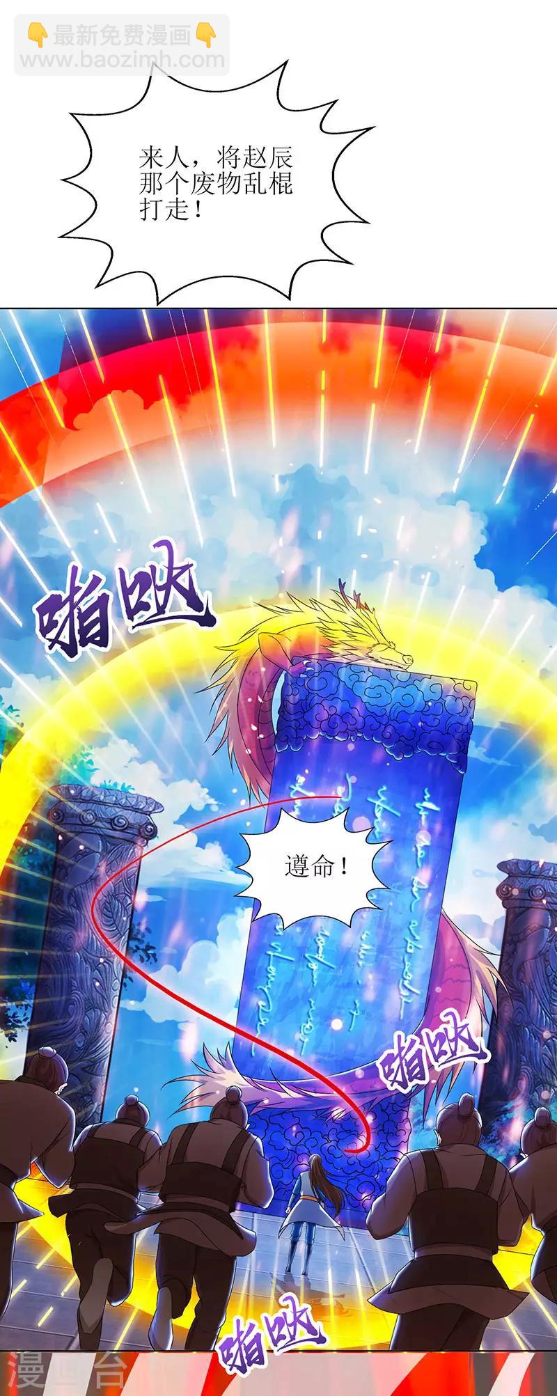第10话 等级测试-第11话