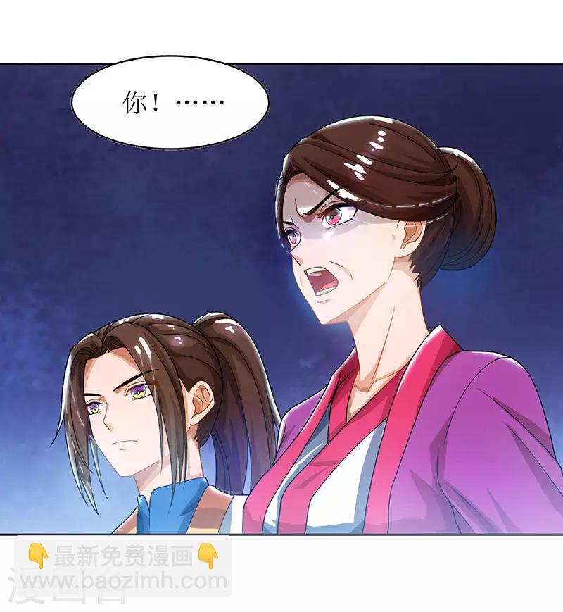 第10话 等级测试-第11话