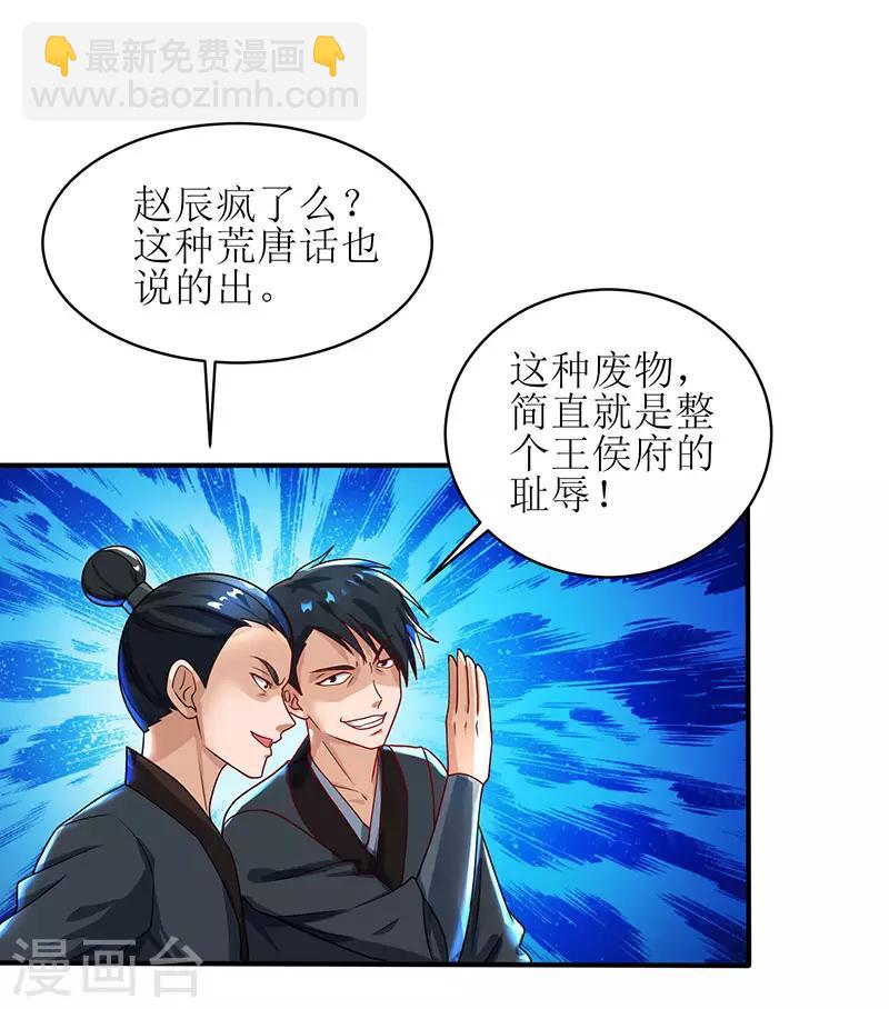 第10话 等级测试-第11话