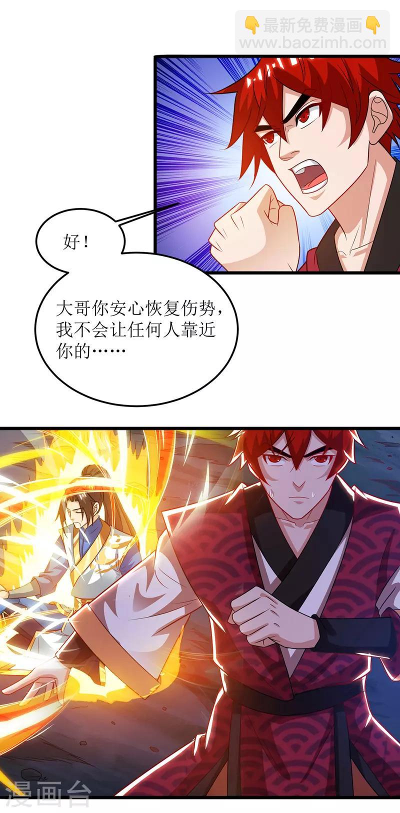 第100话 受伤-第101话