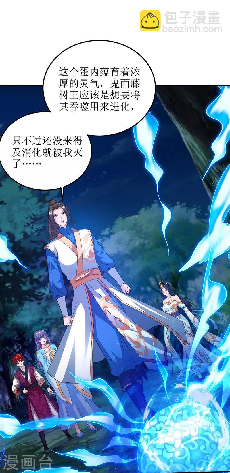 第102话 狗蛋小十-第103话