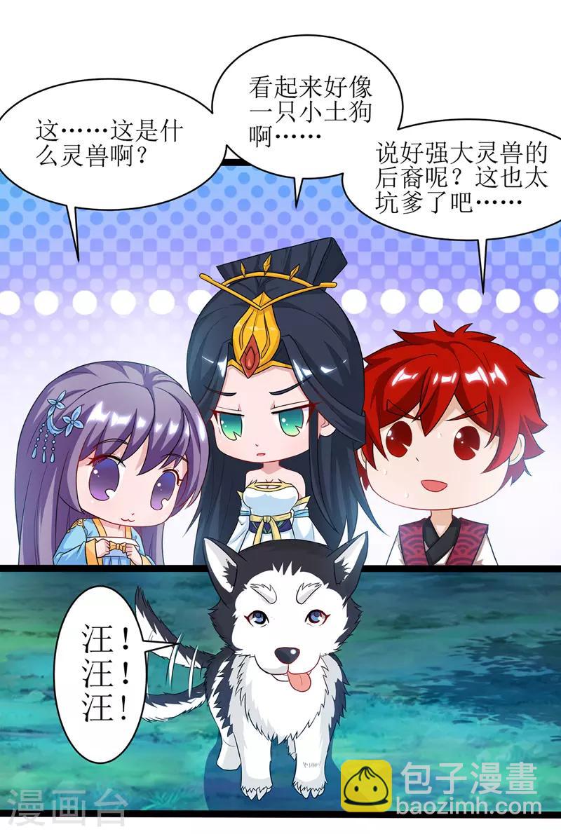第102话 狗蛋小十-第103话