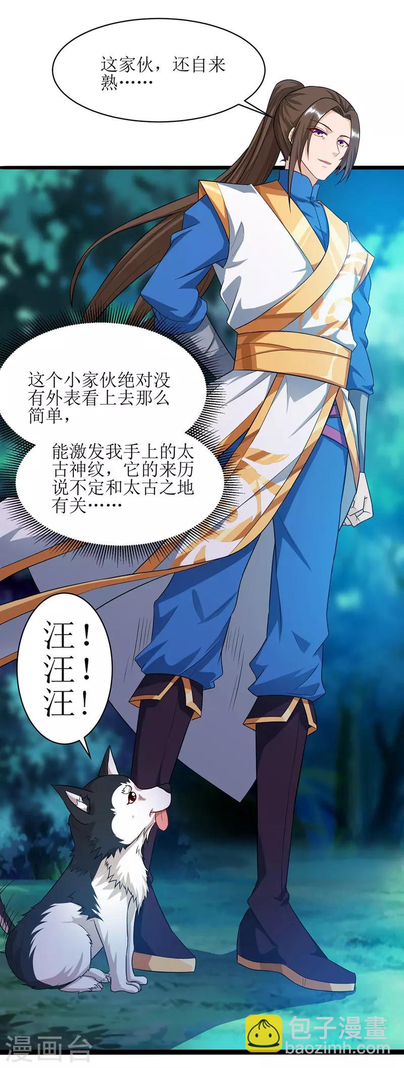 第102话 狗蛋小十-第103话