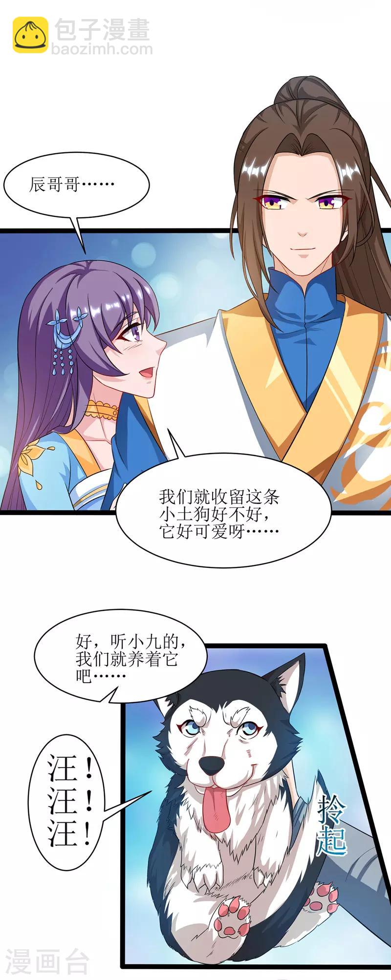 第102话 狗蛋小十-第103话