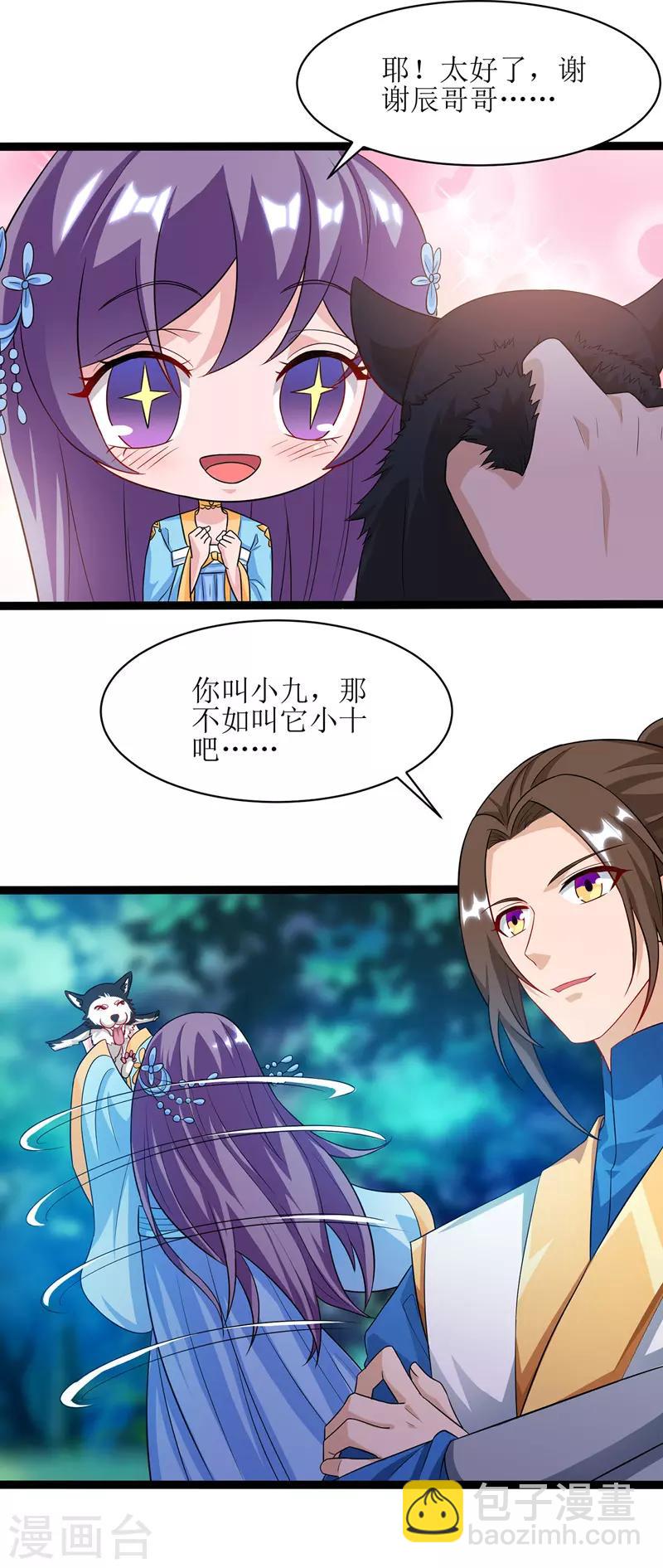 第102话 狗蛋小十-第103话