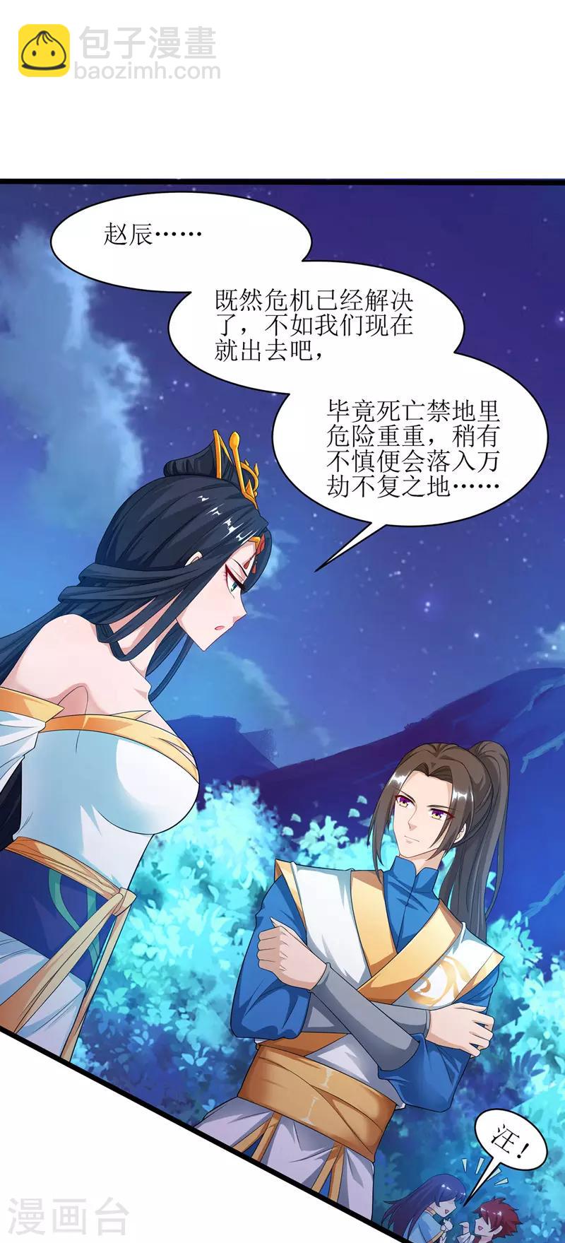 第102话 狗蛋小十-第103话
