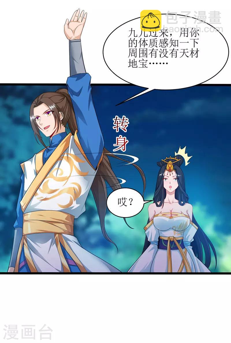 第102话 狗蛋小十-第103话