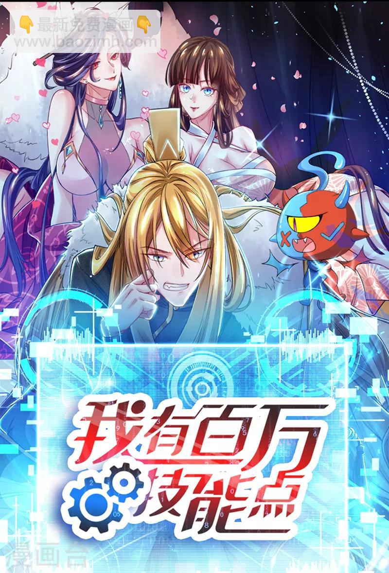 第102话 狗蛋小十-第103话