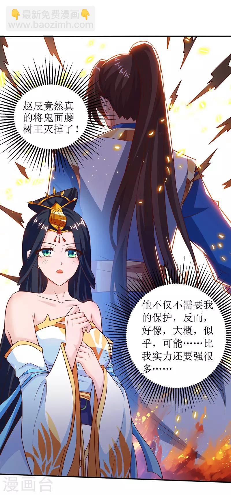 第102话 狗蛋小十-第103话