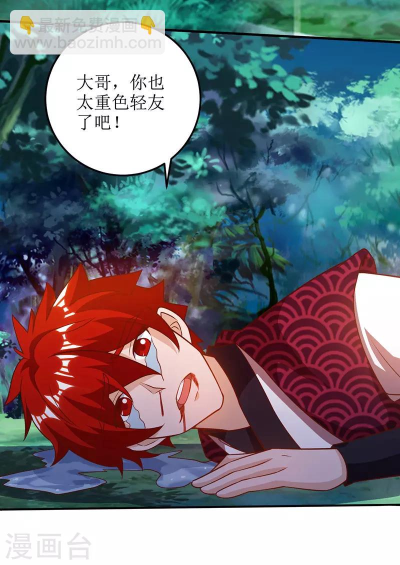 第102话 狗蛋小十-第103话